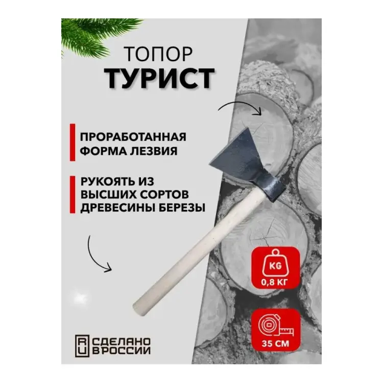 Топор ООО Агростройлидер Турист Т14