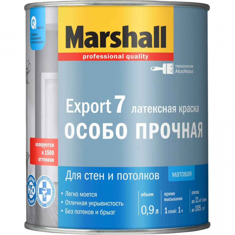 Моющаяся краска для внутренних работ MARSHALL EXPORT 7