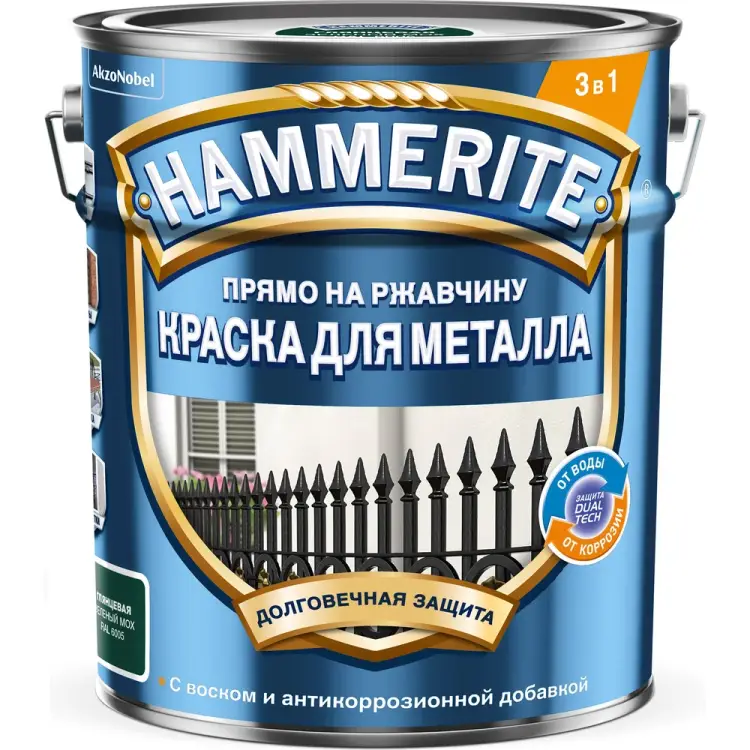 Краска Hammerite 5811253 Краска Hammerite 5811253