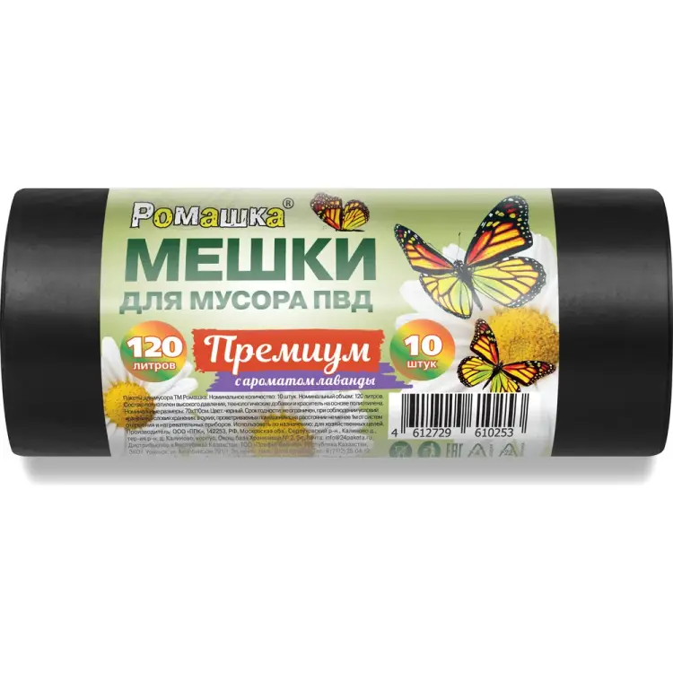 Мешки для мусора Ромашка Премиум ВР-0050МН Мешки для мусора Ромашка Премиум ВР-0050МН