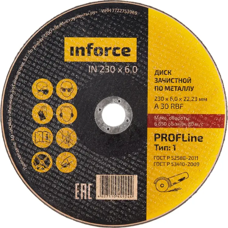 Шлифовальный диск по металлу Inforce 11-01-111 Шлифовальный диск по металлу Inforce 11-01-111