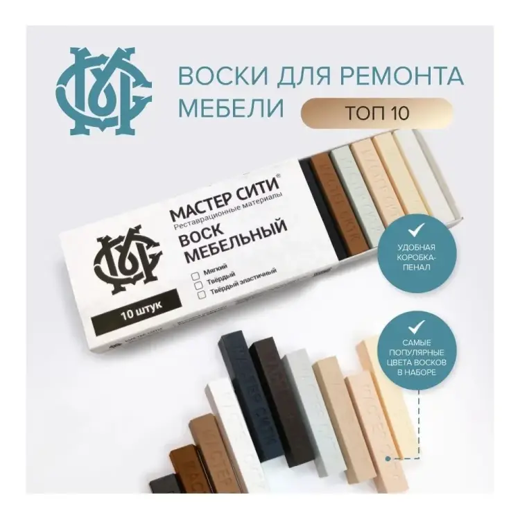 Твердый воск для мебели Мастер Сити ТОП 10 2023002