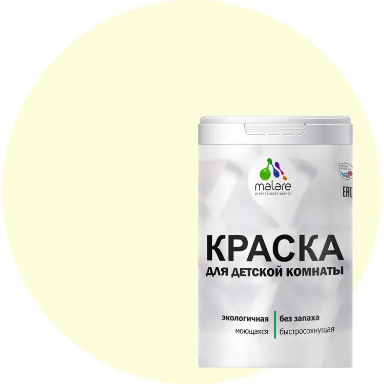 Моющаяся интерьерная краска для детской комнаты MALARE 2036769814068