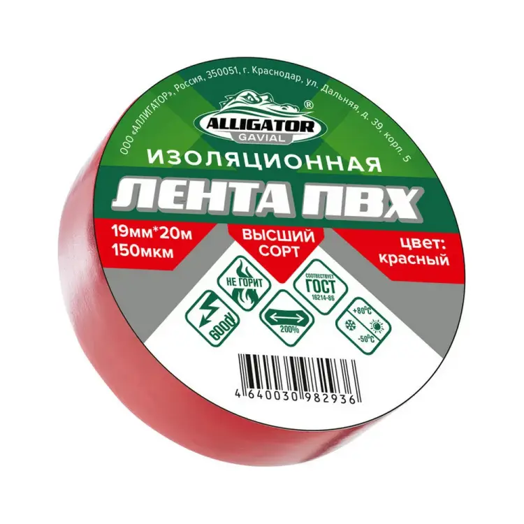 Изолента GAVIAL 00001205