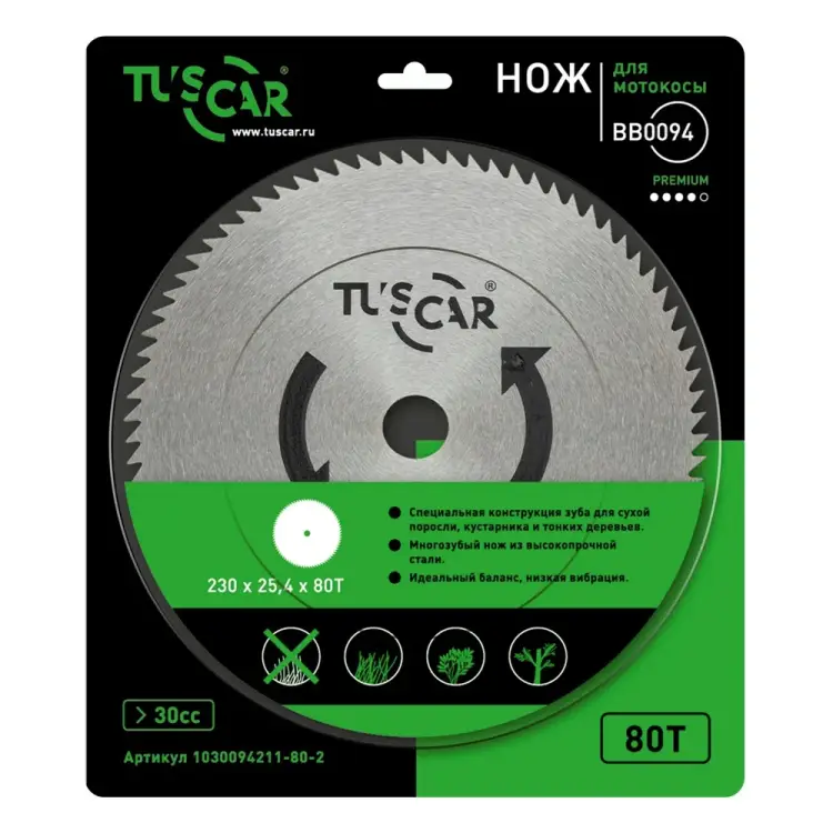 Нож для мотокосы TUSCAR BB0094 Premium 1030094212-80-2