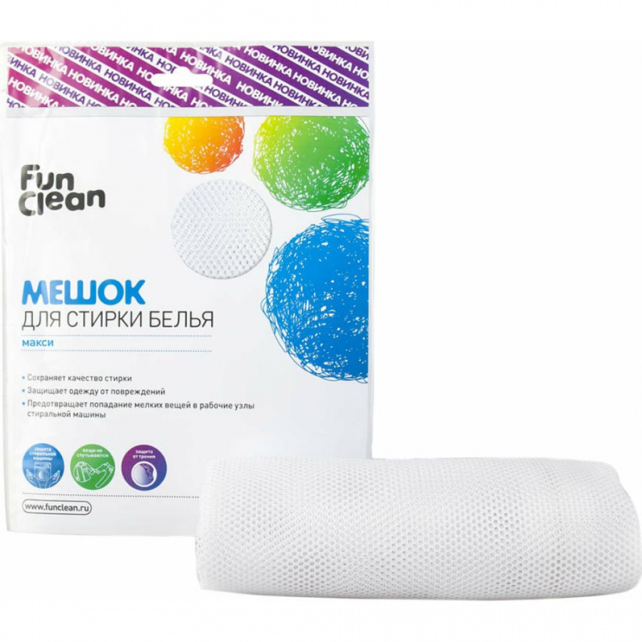 Мешок для стирки белья Fun Clean Макси