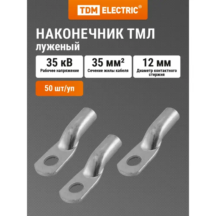 Луженый медный наконечник TDM ELECTRIC ТМЛ SQ0533-0030 Луженый медный наконечник TDM ELECTRIC ТМЛ SQ0533-0030