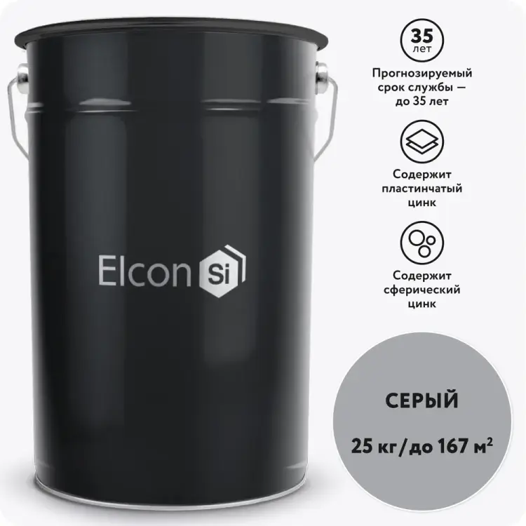 Цинконаполненная грунт-эмаль Elcon Zintech 00-00003953