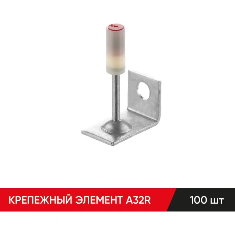Крепежный элемент MOLOT A32R 32000105