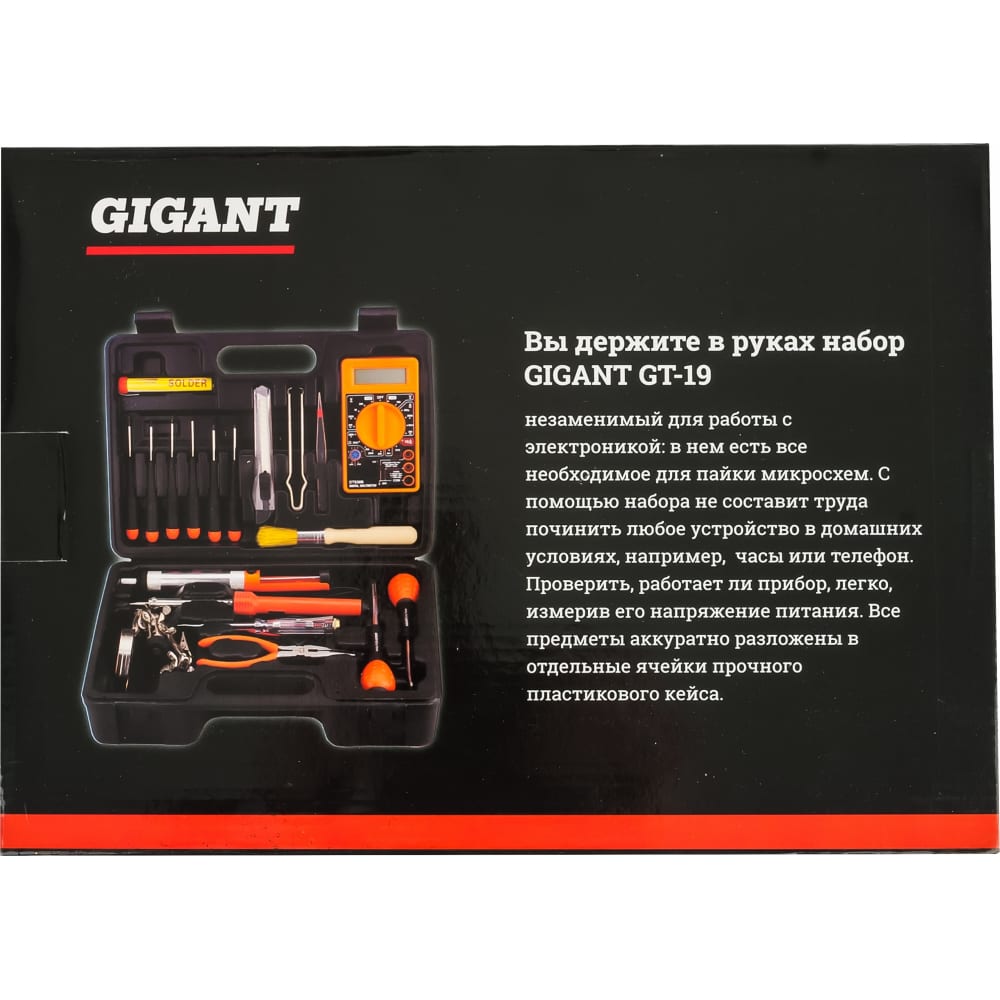 Набор инструментов Gigant GT-19