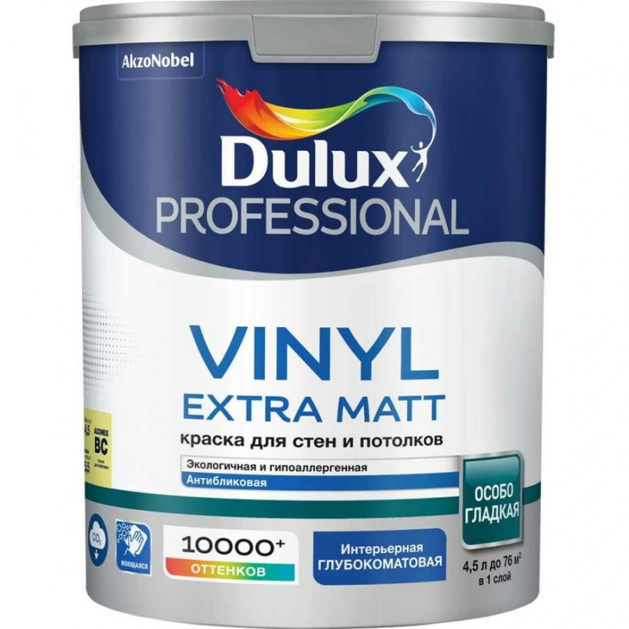 Краска для стен и потолков Dulux PROFESSIONAL VINYL EXTRA MATT