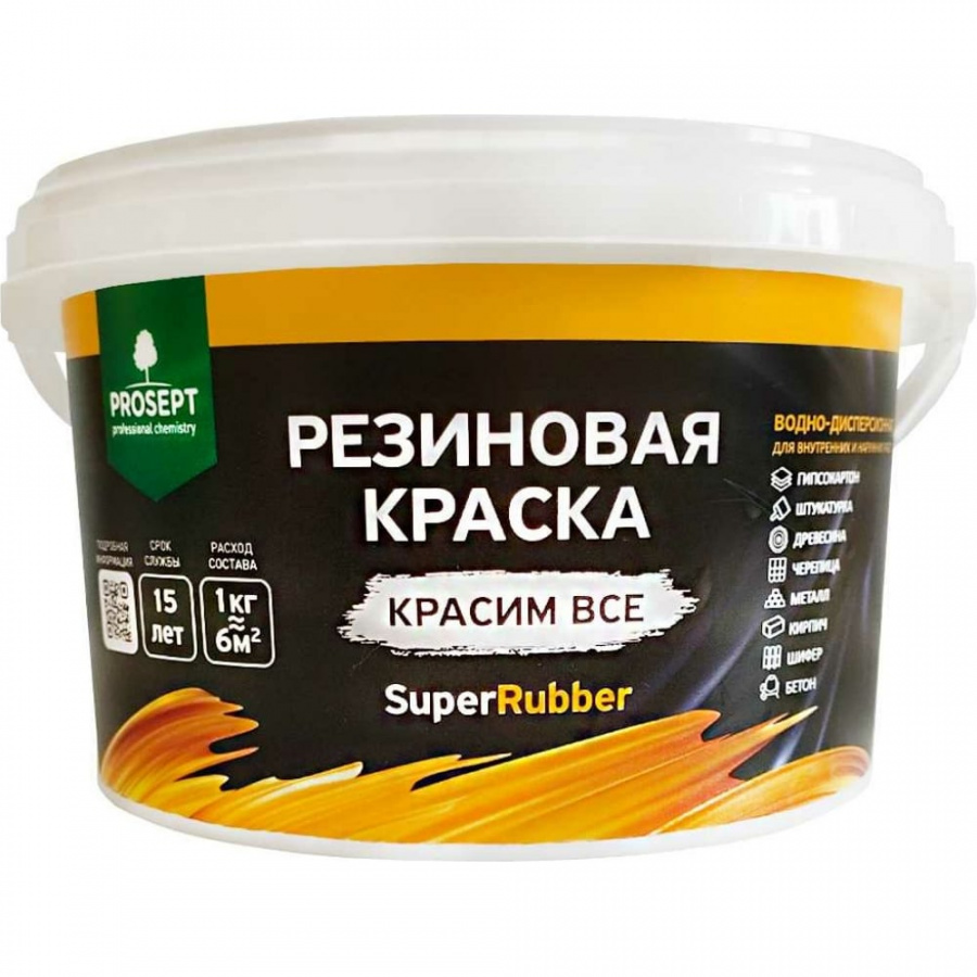 Резиновая краска PROSEPT SuperRubber