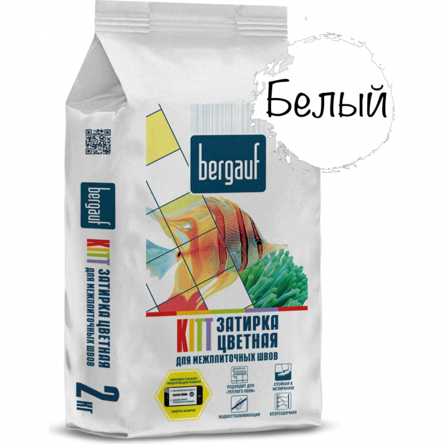 Затирка для межплиточных швов Bergauf Kitt