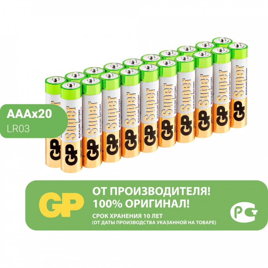 Алкалиновые батарейки GP Super Alkaline