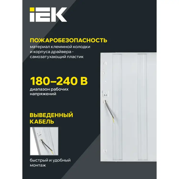 Светодиодный светильник IEK ДВО 6560-P LDVO2-6560-36-6500-U-K01