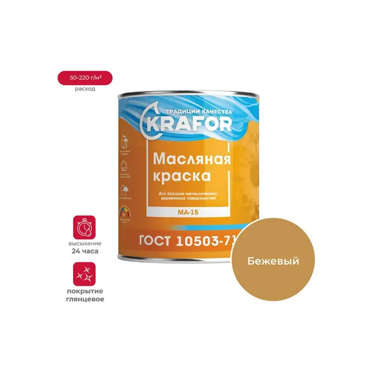 Краска KRAFOR МА-15 126322 Краска KRAFOR МА-15 126322