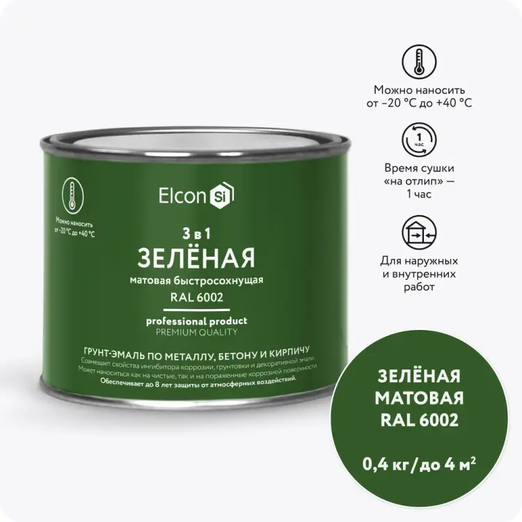 Грунт-эмаль Elcon 00-00462642 Грунт-эмаль Elcon 00-00462642