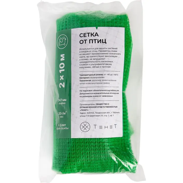 Сетка от птиц Тенет 4620214450048 Сетка от птиц Тенет 4620214450048