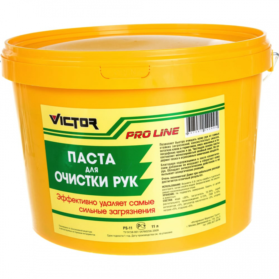 Паста для очистки рук G-Power Victor Pro Line