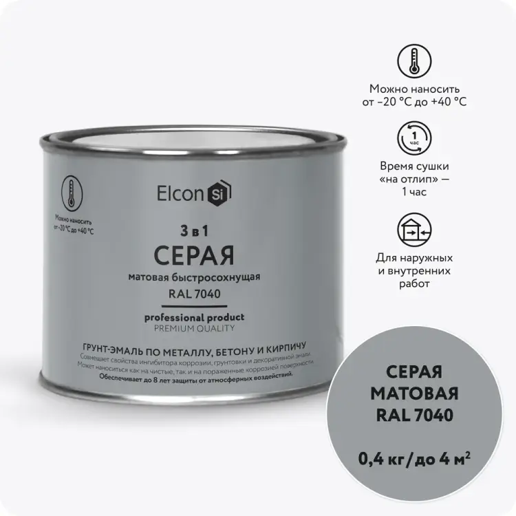 Грунт-эмаль Elcon 00-00462646 Грунт-эмаль Elcon 00-00462646