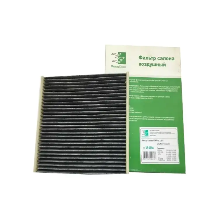 Салонный угольный фильтр для KIA Sportage III ФС 97133-2E250 VF-056u