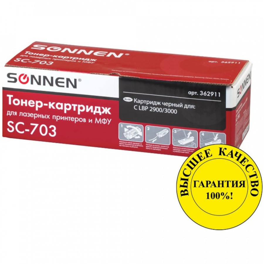 Лазерный картридж для CANON LBP-2900/3000 SONNEN SC-703