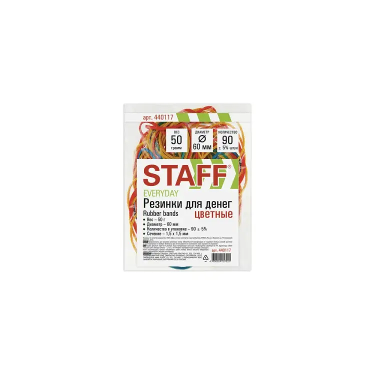 Универсальные банковские резинки Staff 440117