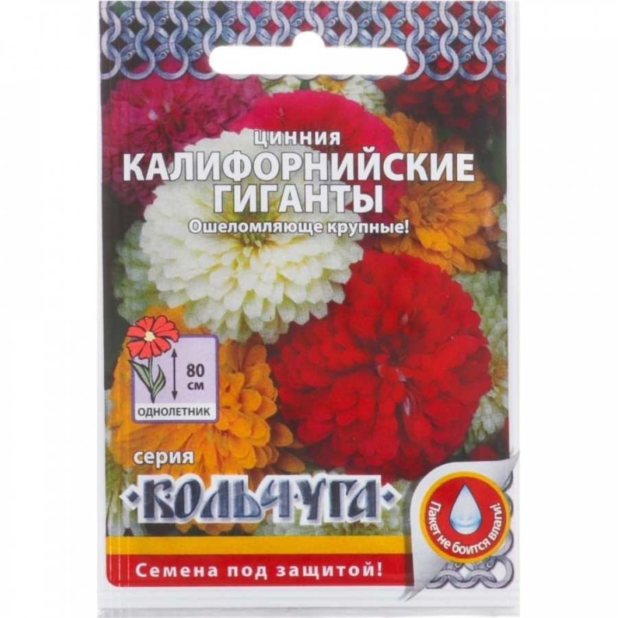 Цинния семена РУССКИЙ ОГОРОД Калифорнийские гиганты смесь Кольчуга NEW