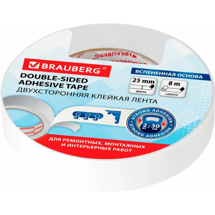 Двусторонняя клейкая лента BRAUBERG 600487