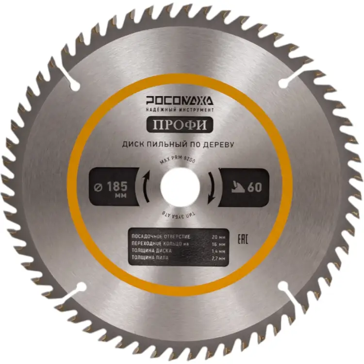 Пильный диск по дереву РОСОМАХА ПРОФИ 211856