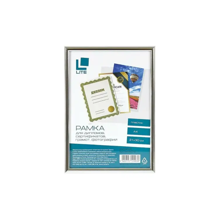 Фоторамка LITE RAMPL2/SI