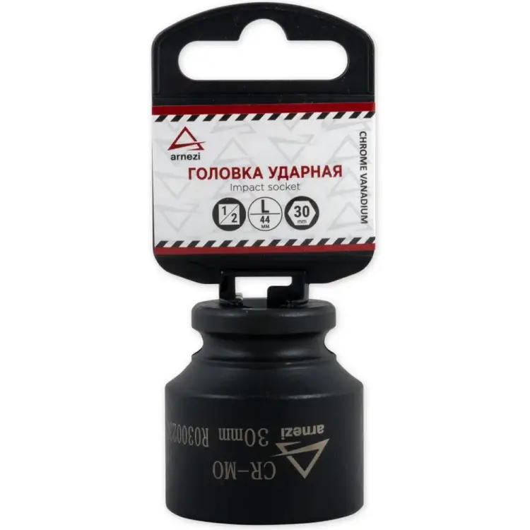 Шестигранная ударная головка Arnezi R0300230