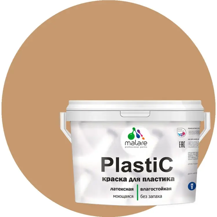 Краска для пластика MALARE PlastiC 2036744672409