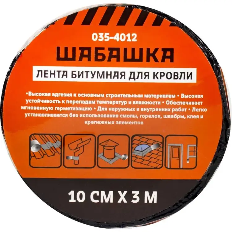 Кровельная битумная лента ШАБАШКА 255642 Кровельная битумная лента ШАБАШКА 255642