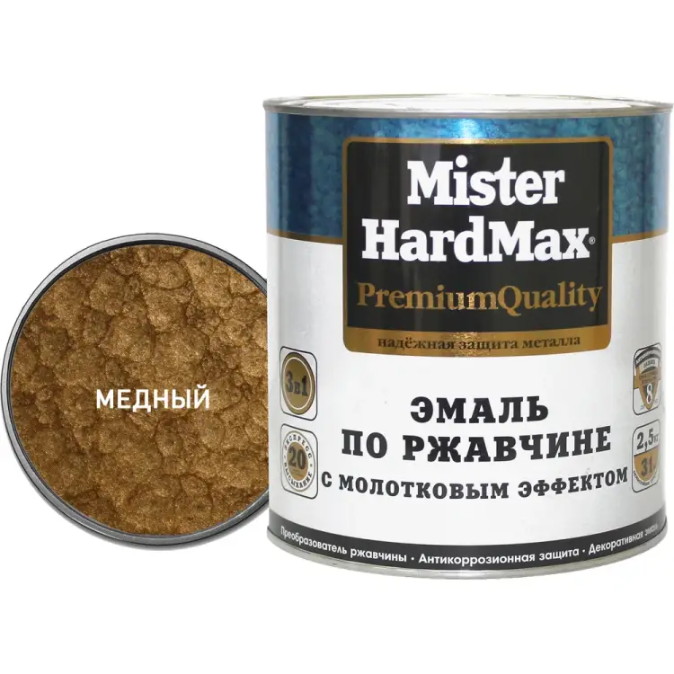 Эмаль по ржавчине HardMax 4690417070374 Эмаль по ржавчине HardMax 4690417070374