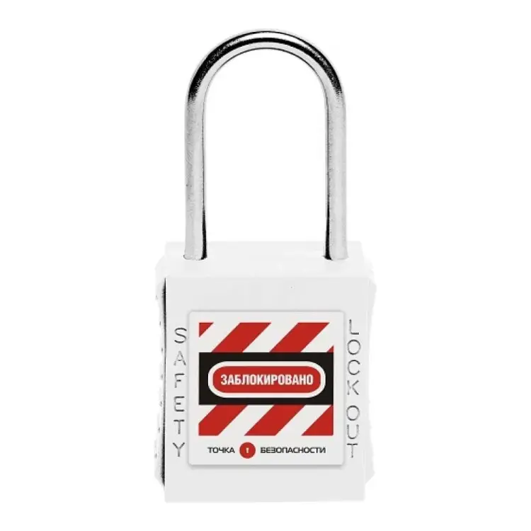 Блокировочный замок Точка Безопасности gwr005DS38WHT