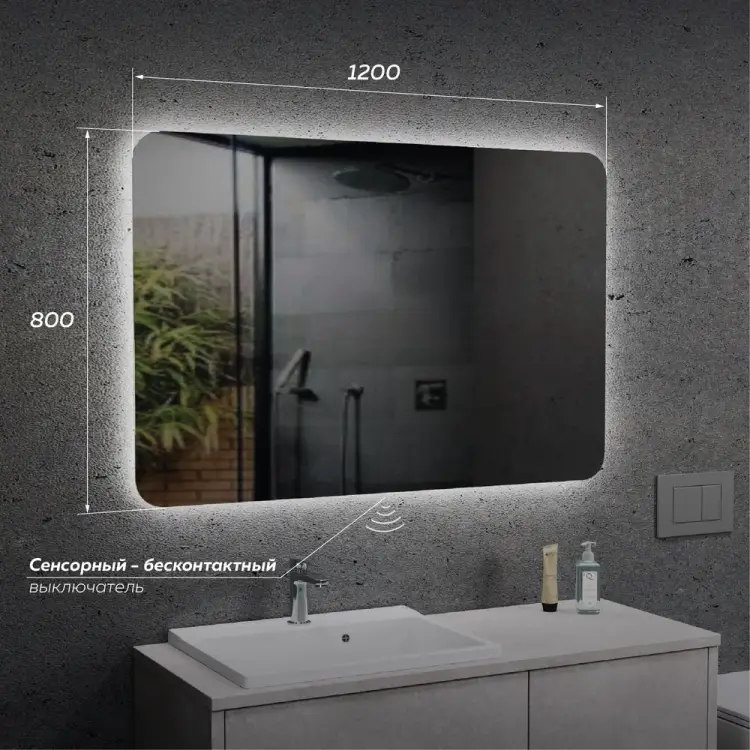 Зеркало Veneciana Tuscany 1200x800, светодиодное, бесконтакт.выкл 612010