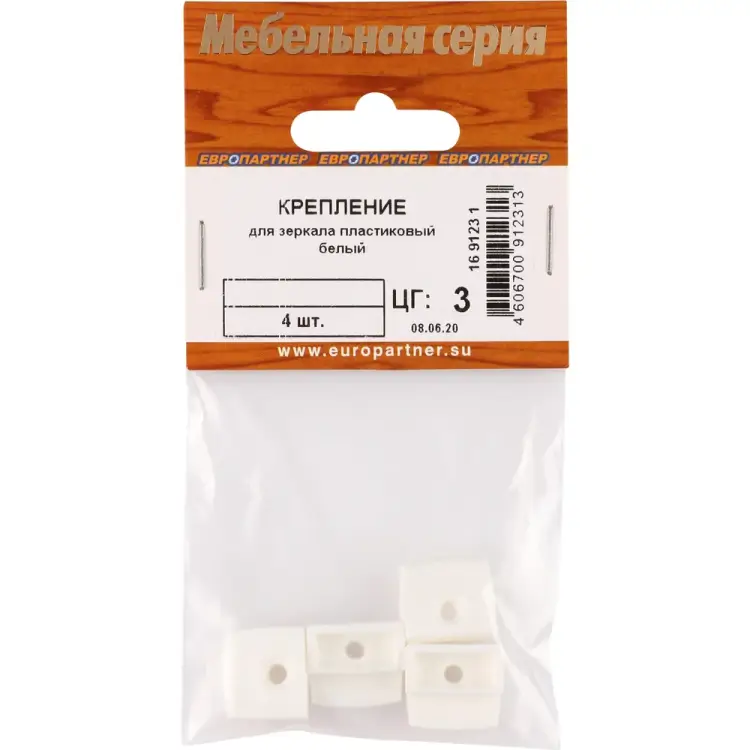 Держатель ЕВРОПАРТНЕР 16 9123 1