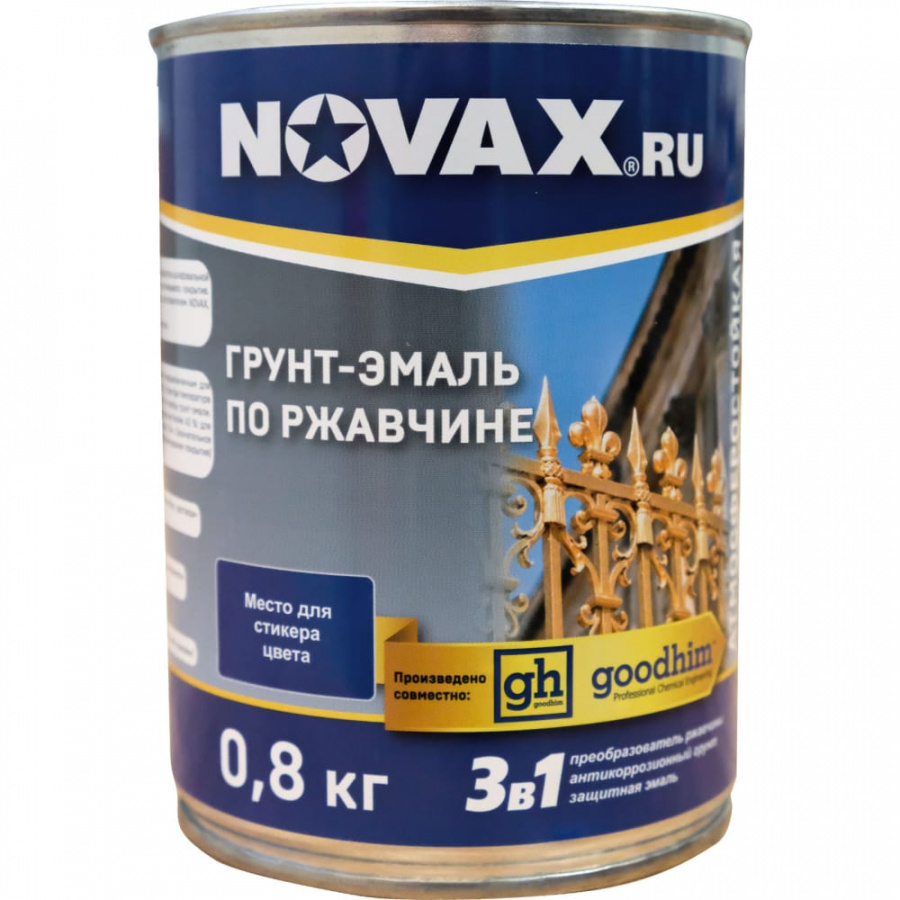 Глянцевая грунт-эмаль Goodhim novax
