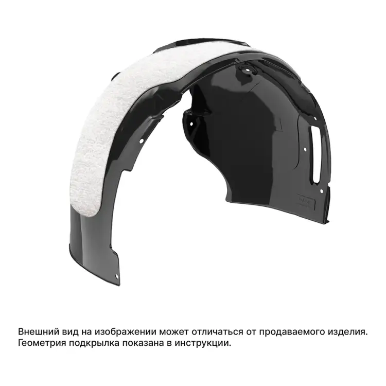 Передний правый подкрылок для LIVAN S6 Pro 2023-н.в. Totem TOTEM.S.A71055.12