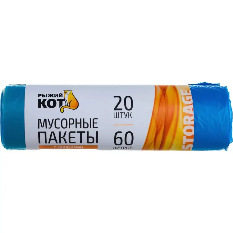 Мешки для мусора Рыжий кот с завязками 60 л 310399 Мешки для мусора Рыжий кот с завязками 60 л 310399