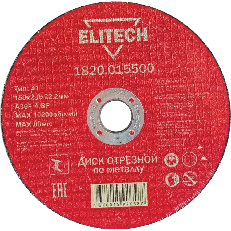 Отрезной диски Elitech 184663 Отрезной диски Elitech 184663