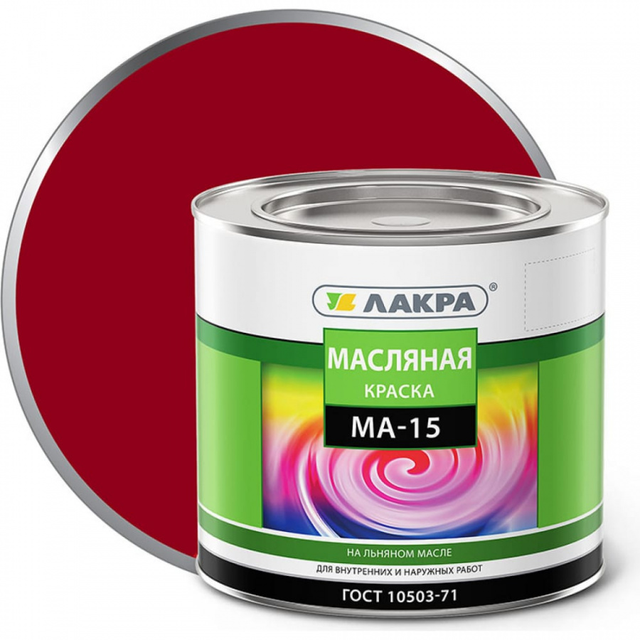 Краска ЛАКРА МА-15