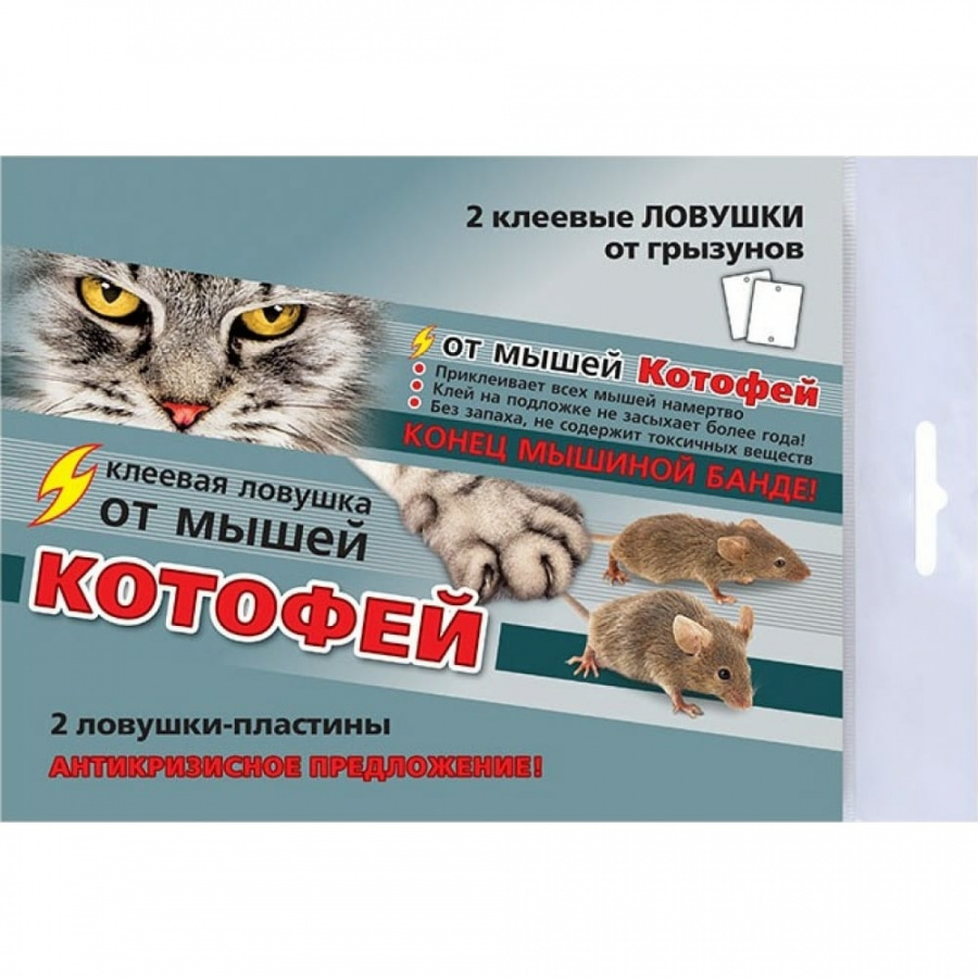 Клеевая ловушка Котофей 4620015698977