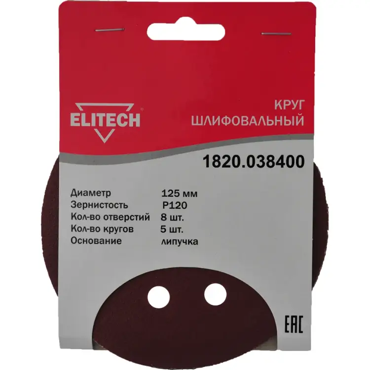 Шлифовальный круг Elitech 1820.038400 Шлифовальный круг Elitech 1820.038400