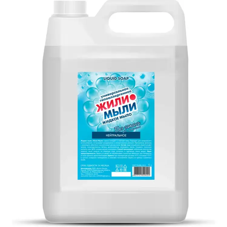 Жидкое мыло Жили-Мыли 4623721540424
