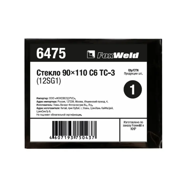 Стекло Foxweld С6 ТС-3 12SG1 6475