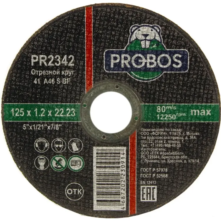 Абразивный круг отрезной PROBOS PR2342 Абразивный круг отрезной PROBOS PR2342