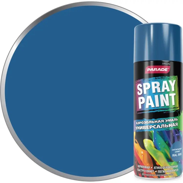 Аэрозольная эмаль PARADE SPRAY PAINT Лк-00008446 Аэрозольная эмаль PARADE SPRAY PAINT Лк-00008446