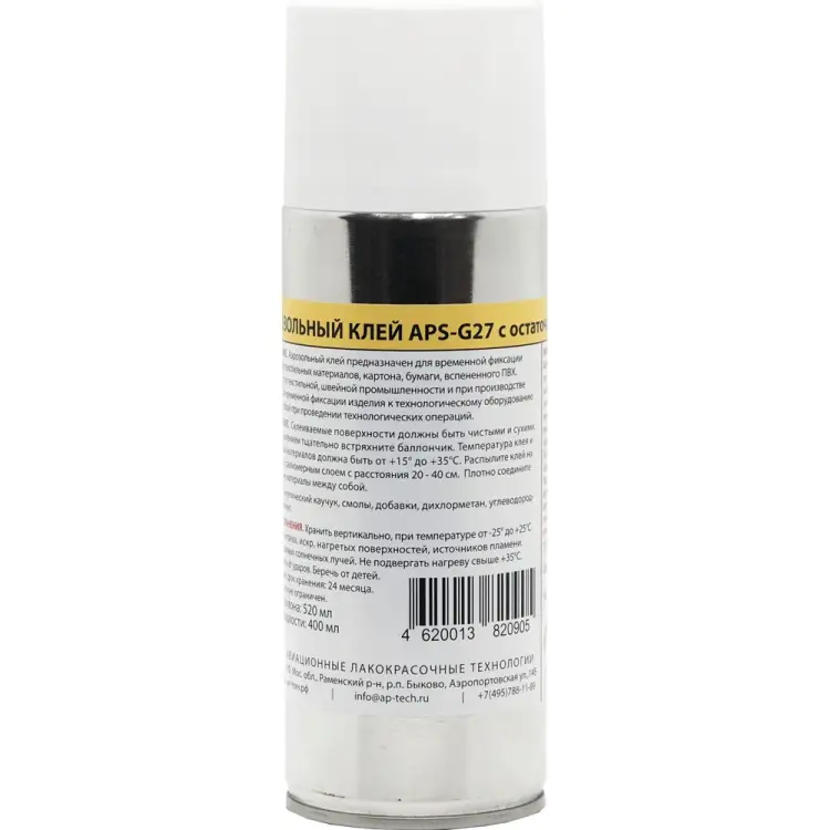Клей-спрей APS G27 343